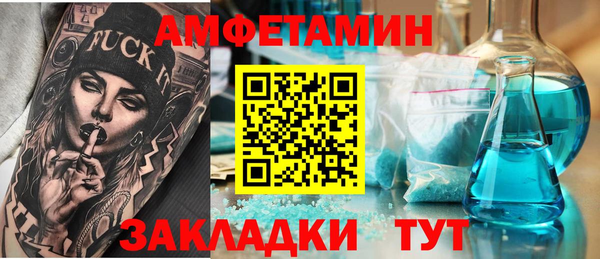 АМФЕТАМИН VHQ  Amphetamine  Кимовск 
