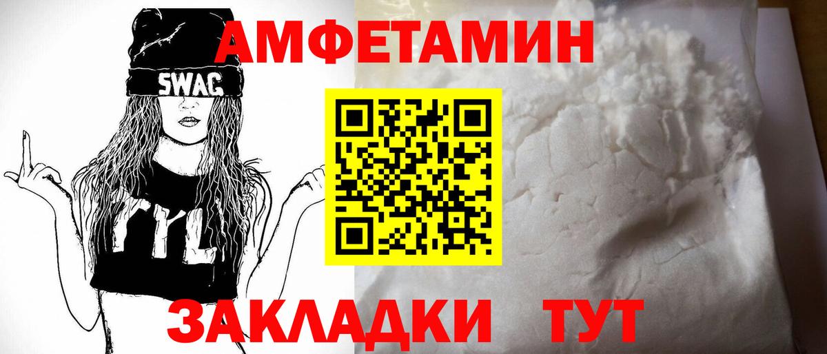 Амфетамин Premium Кимовск