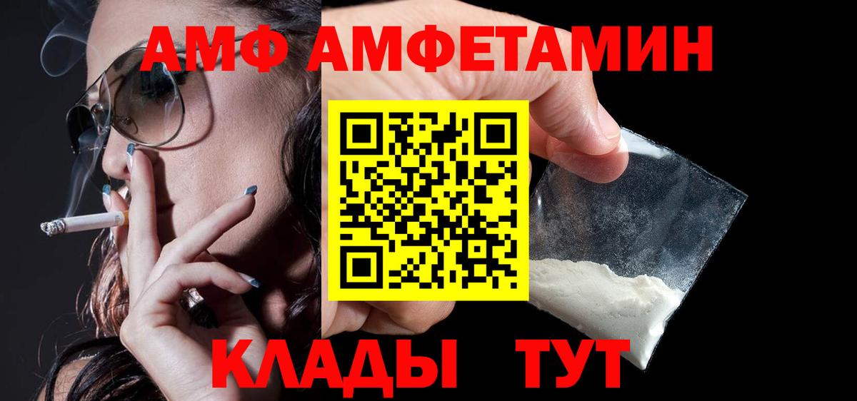 мориарти формула  Amphetamine 97%  Вход с VPN  Кимовск  АМФ 