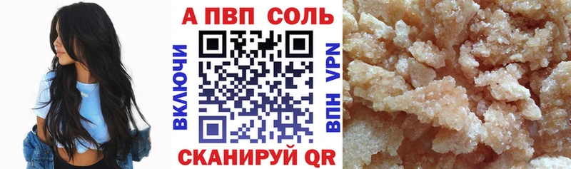 A-PVP мука Кимовск
