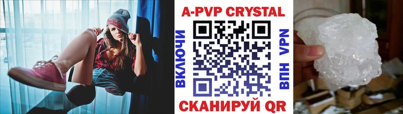 Alpha PVP Crystall  гидра сайт  Кимовск  наркотики 