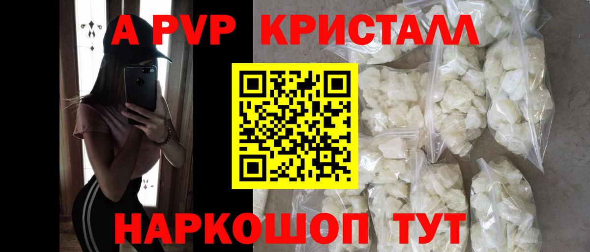 Альфа ПВП  Кимовск  A PVP VHQ  Alpha-PVP кристаллы 