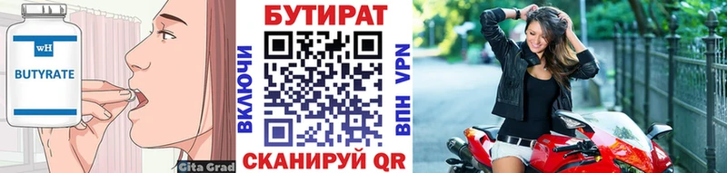 Бутират GHB Кимовск