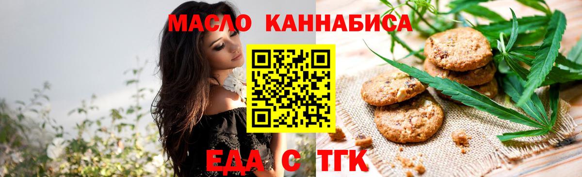 Canna-Cookies марихуана  Вход с VPN  Кимовск 