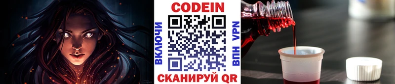 где можно купить   Кимовск  omg ONION  Кодеин Purple Drank 