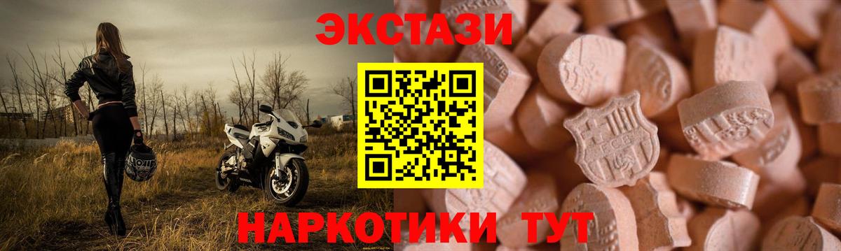 Экстази круглые Кимовск