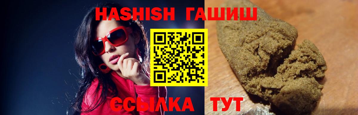 ГАШИШ индика сатива  Гашиш Cannabis  Кимовск 