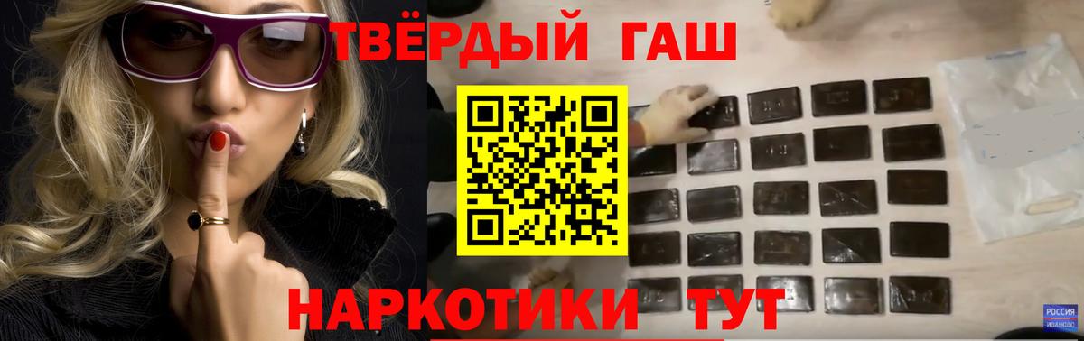 ГАШИШ гашик  Вход с VPN  Гашиш  Кимовск 