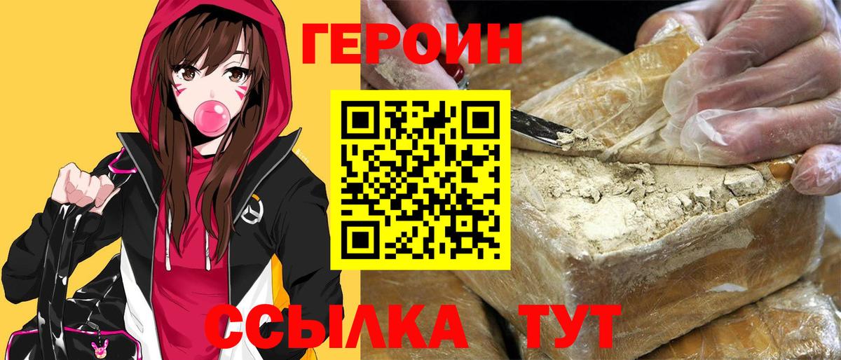 Кимовск  ГЕРОИН Афган  ГЕРОИН  Вход с VPN 