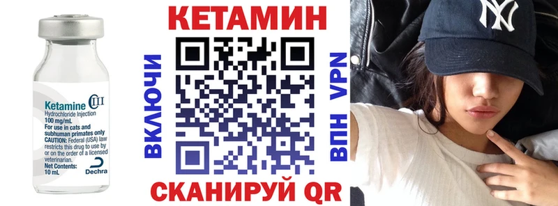 КЕТАМИН ketamine  даркнет сайт  Кимовск 