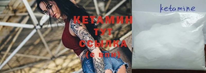 КЕТАМИН VHQ  Кимовск 