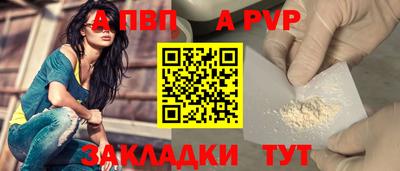 apvp Гагарин