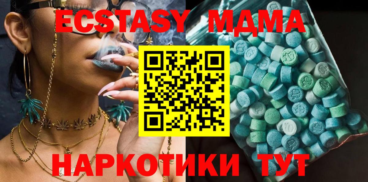 MDMA Molly  MDMA  МДМА crystal  Кимовск 