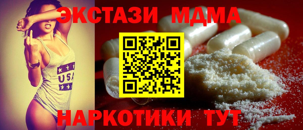 MDMA  MDMA кристаллы  МДМА VHQ  Вход с VPN  Кимовск 