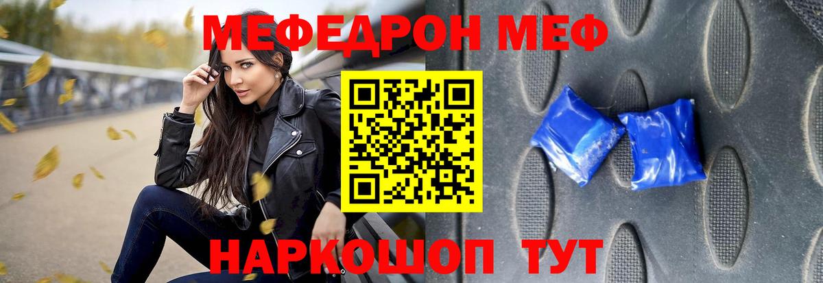 Меф  Кимовск