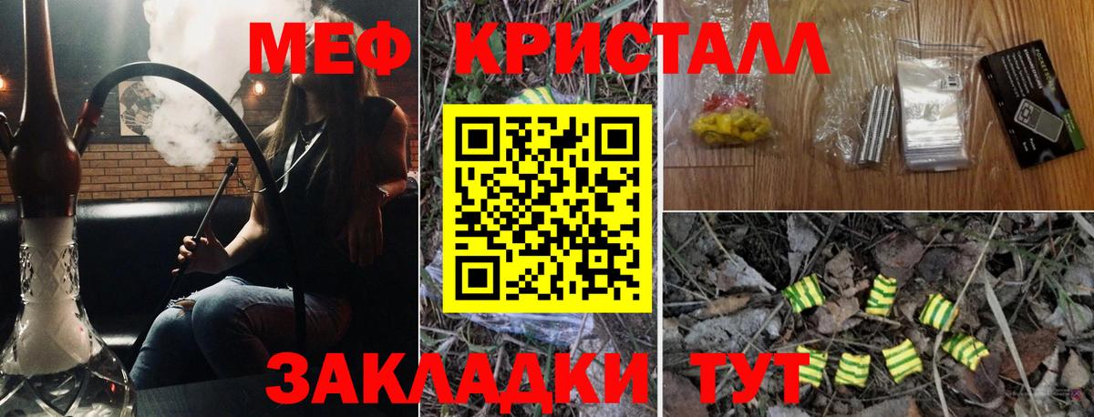 Меф  Мефедрон  Кимовск  МЕФ мука  МЕФ мяу мяу 