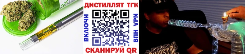 Дистиллят ТГК жижа  Кимовск 