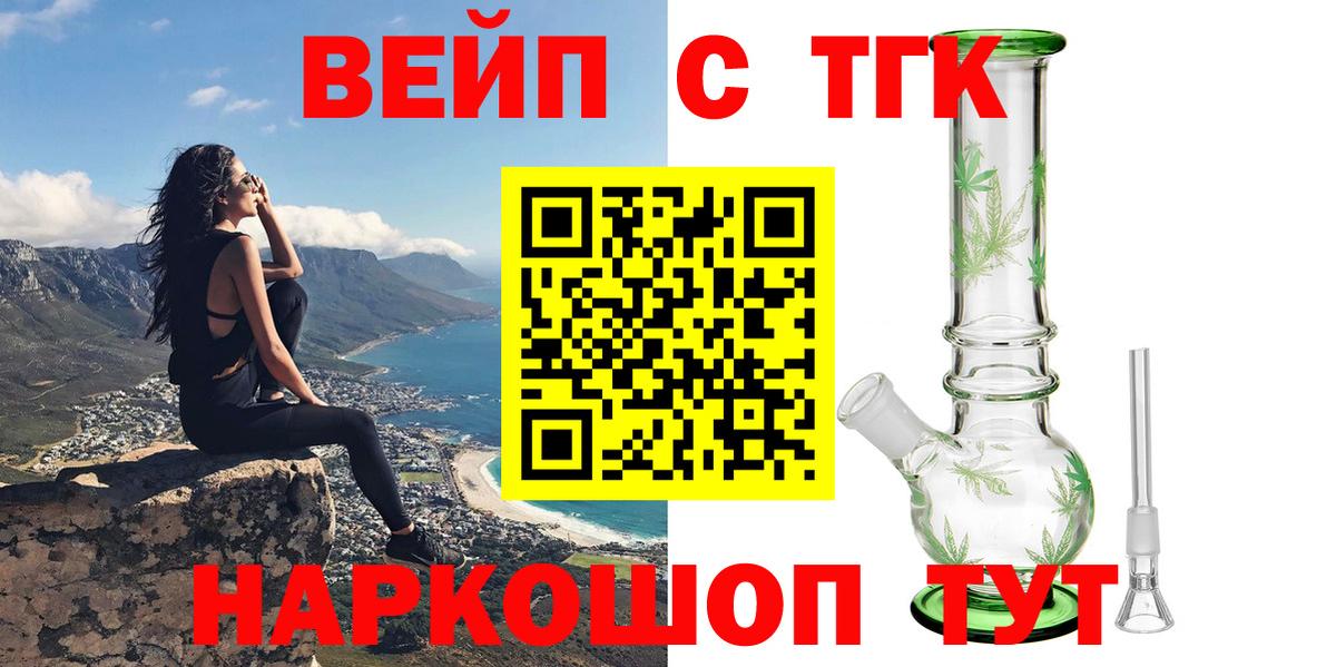 Дистиллят ТГК жижа  хочу наркоту  Кимовск  Вход с VPN  ТГК THC oil 
