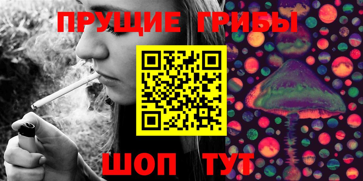 Псилоцибиновые грибы мухоморы Кимовск