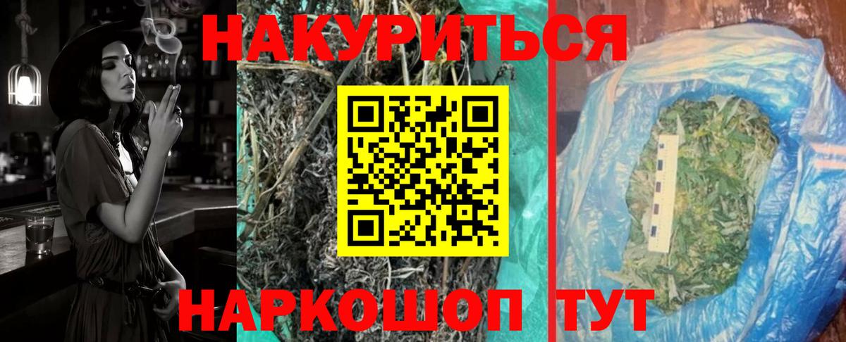 МАРИХУАНА семена  Шишки марихуана SATIVA & INDICA  Кимовск  Вход с VPN 